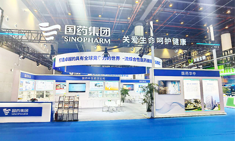 国药星空电竞亮相第十七届中国生物产业大会