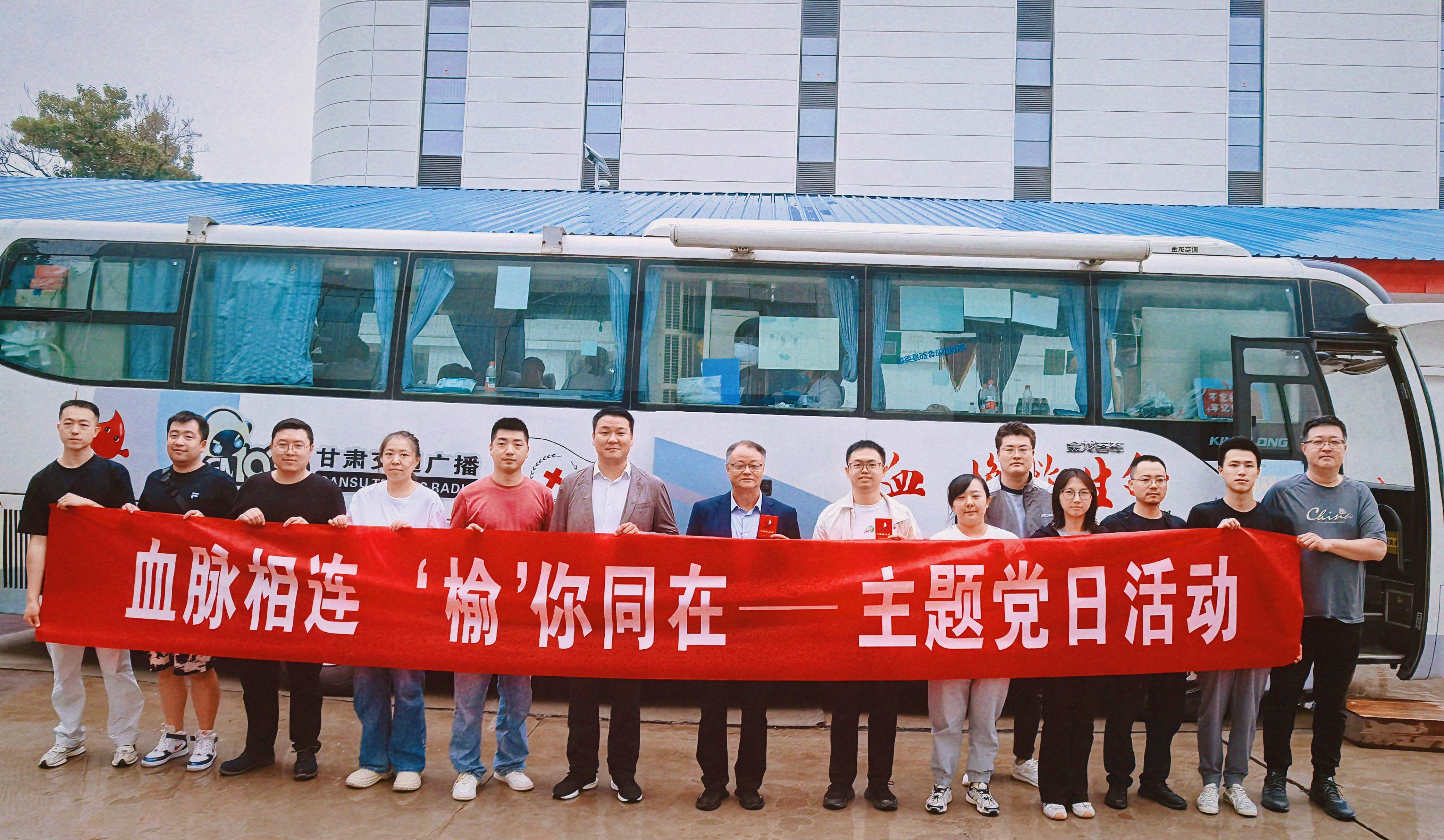 血脉相连 “榆”你同在 | 国药星空电竞兰州开展无偿献血活动