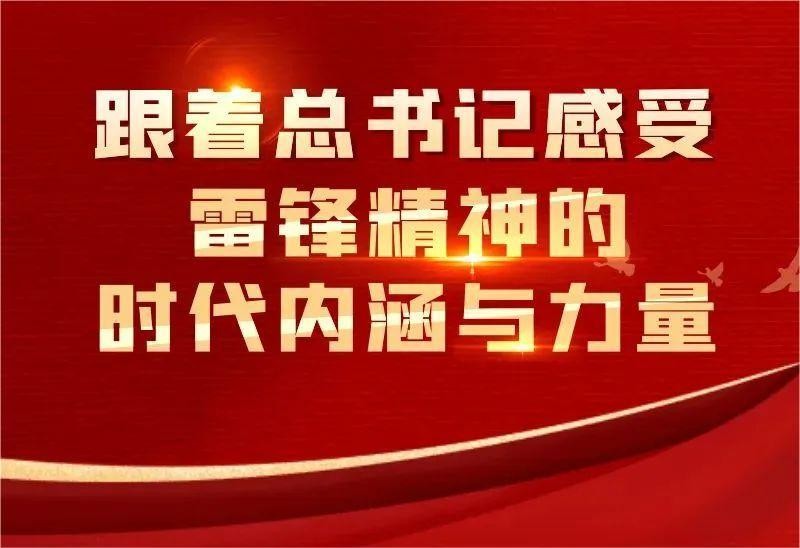 @团员青年|学雷锋精神，“浆”爱心传递